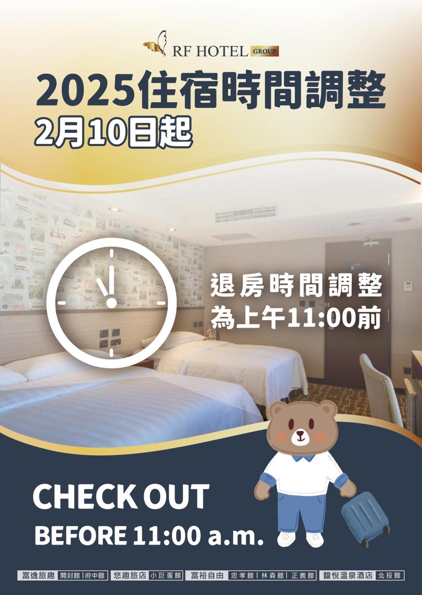 Rf Hotel - Sanchong Тайпей Екстериор снимка